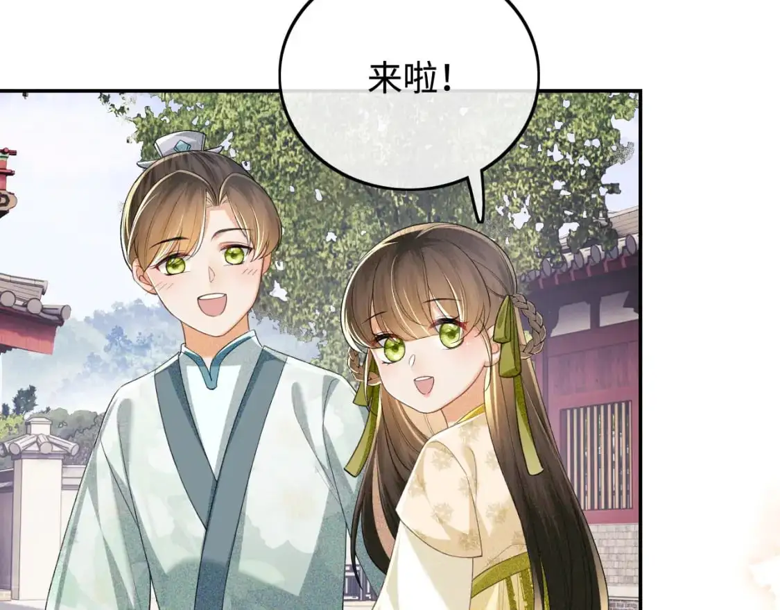 第87话 小漂亮要离开了 第76页
