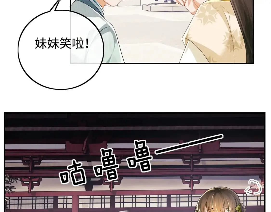 第87话 小漂亮要离开了 第66页