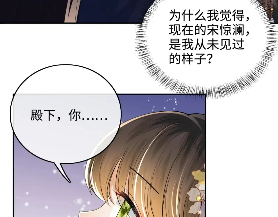 第87话 小漂亮要离开了 第43页