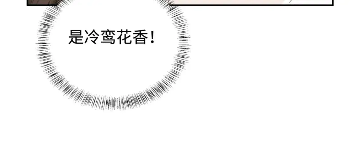 第87话 小漂亮要离开了 第34页