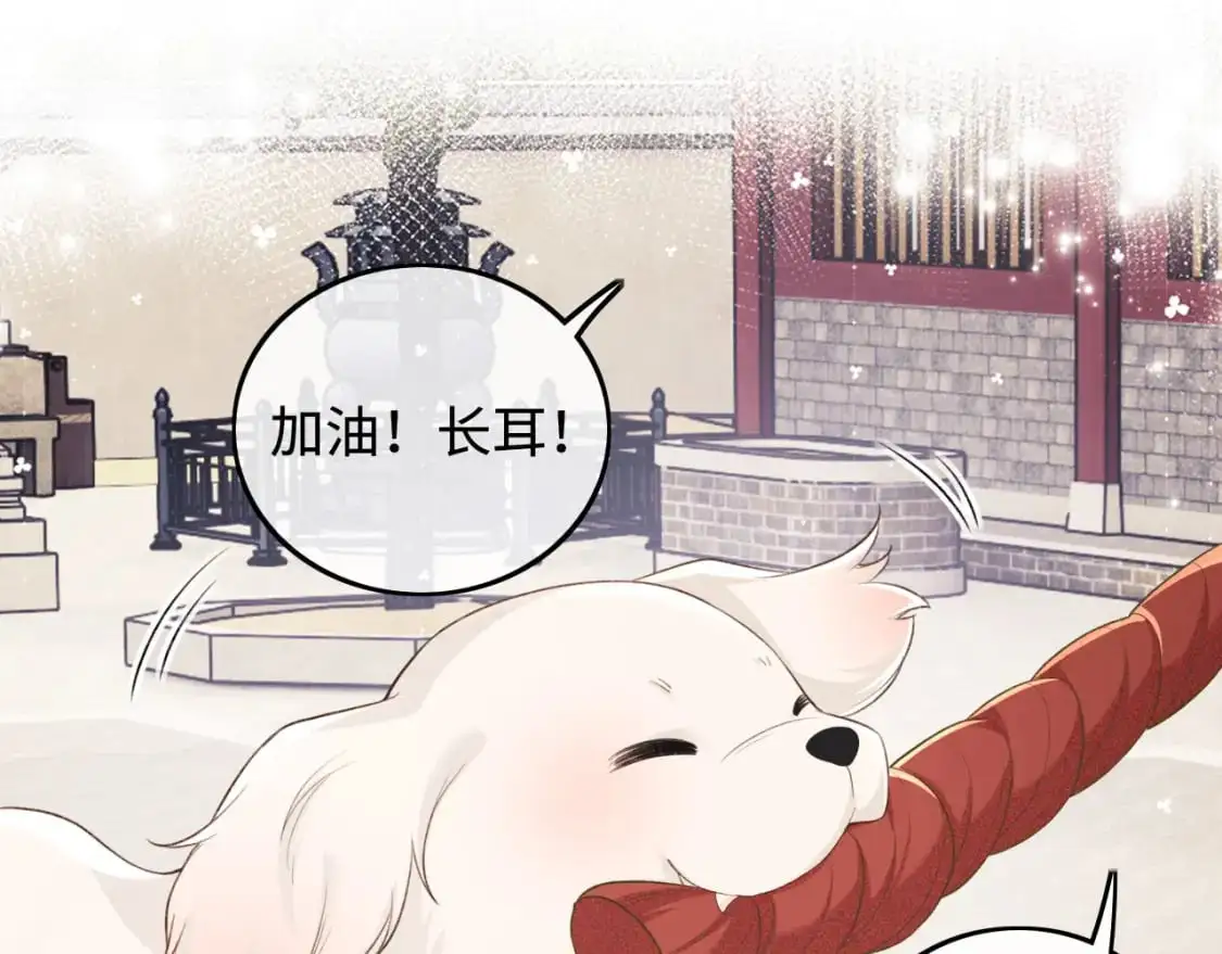 第87话 小漂亮要离开了 第50页