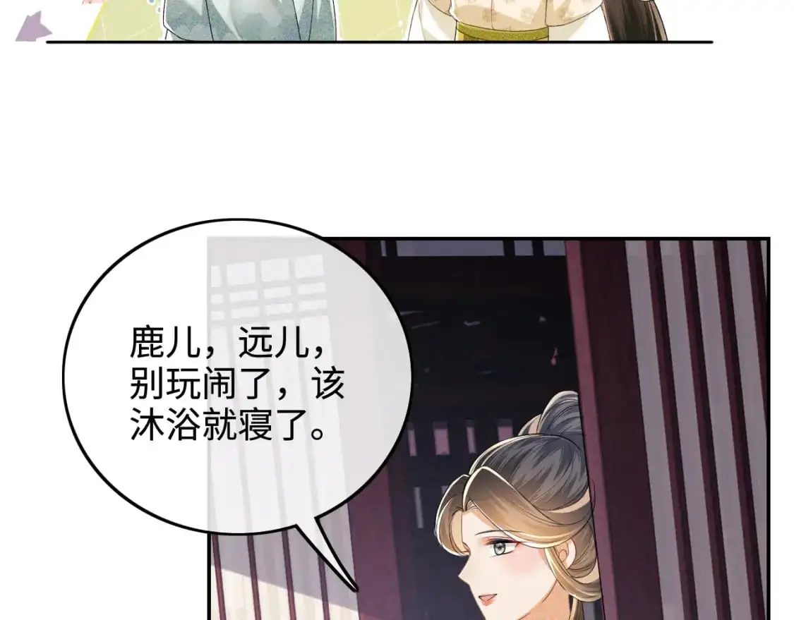 第87话 小漂亮要离开了 第74页