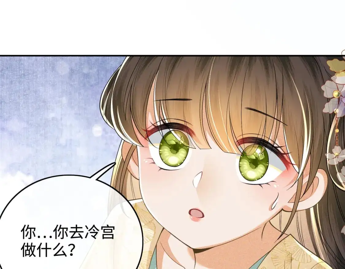 第87话 小漂亮要离开了 第37页