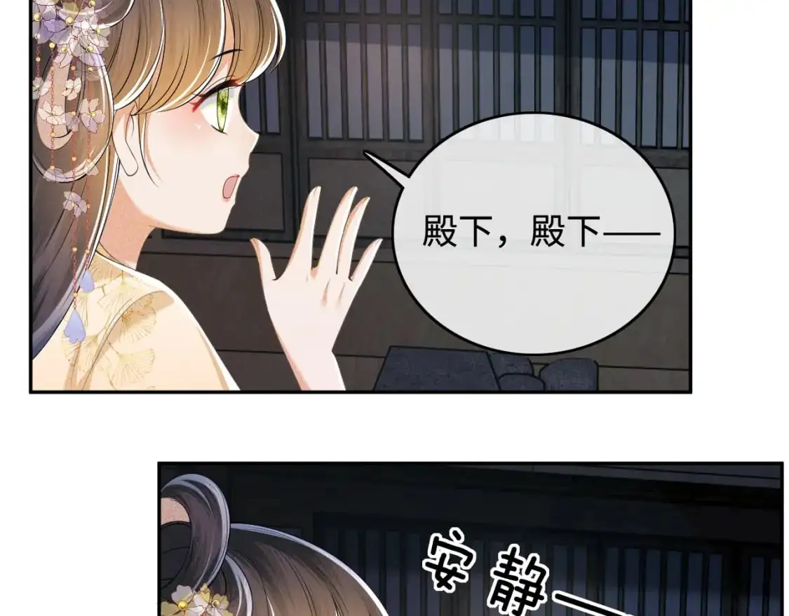 第86话 攻略嫂嫂咯！ 第57页
