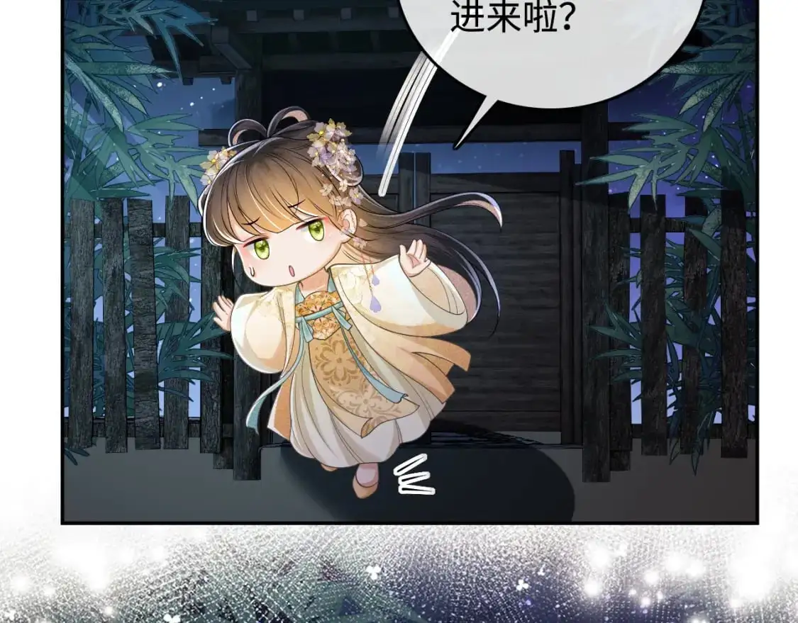 第86话 攻略嫂嫂咯！ 第59页