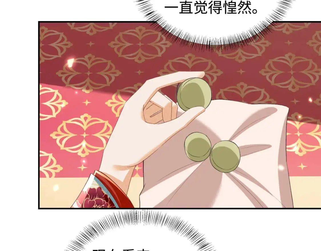 第86话 攻略嫂嫂咯！ 第20页