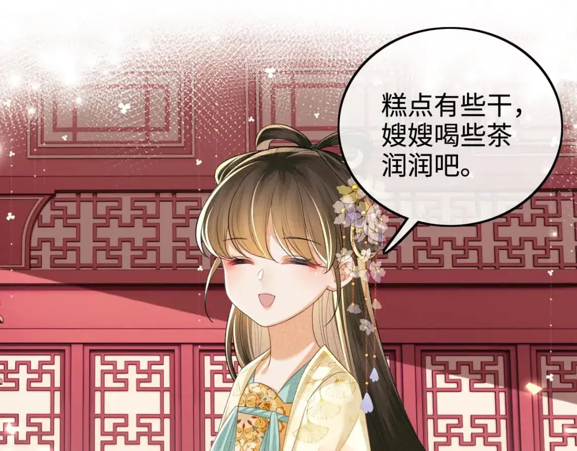 第86话 攻略嫂嫂咯！ 第22页