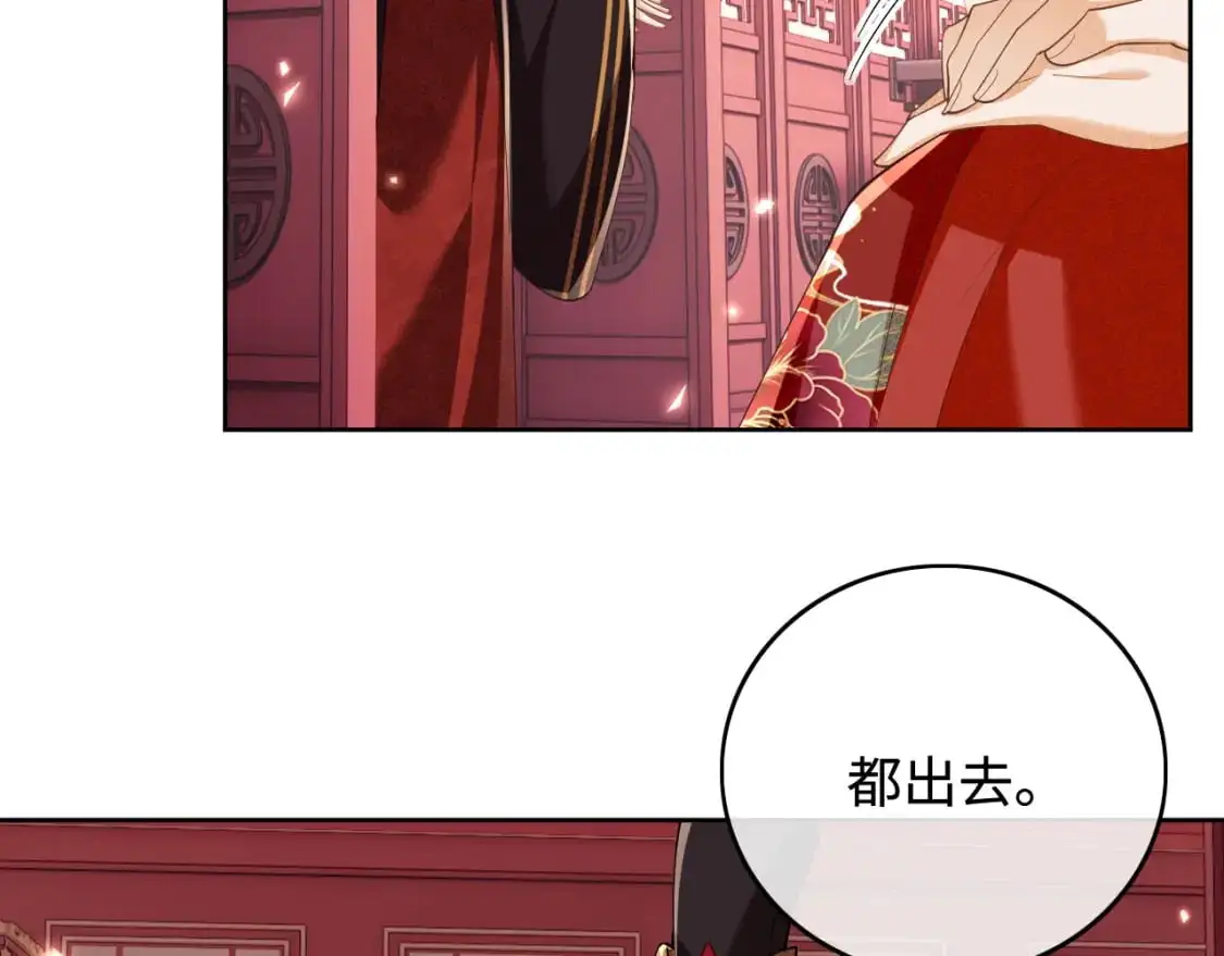 第86话 攻略嫂嫂咯！ 第33页