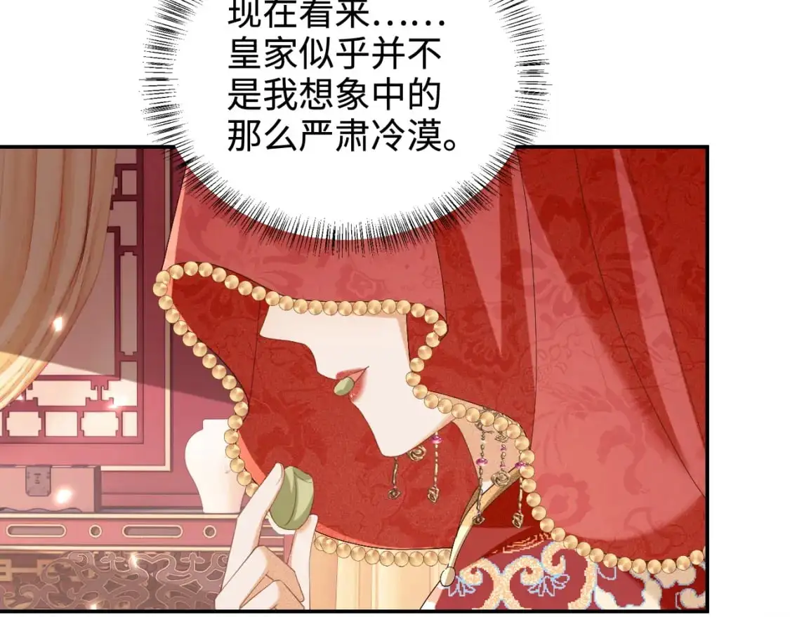 第86话 攻略嫂嫂咯！ 第21页