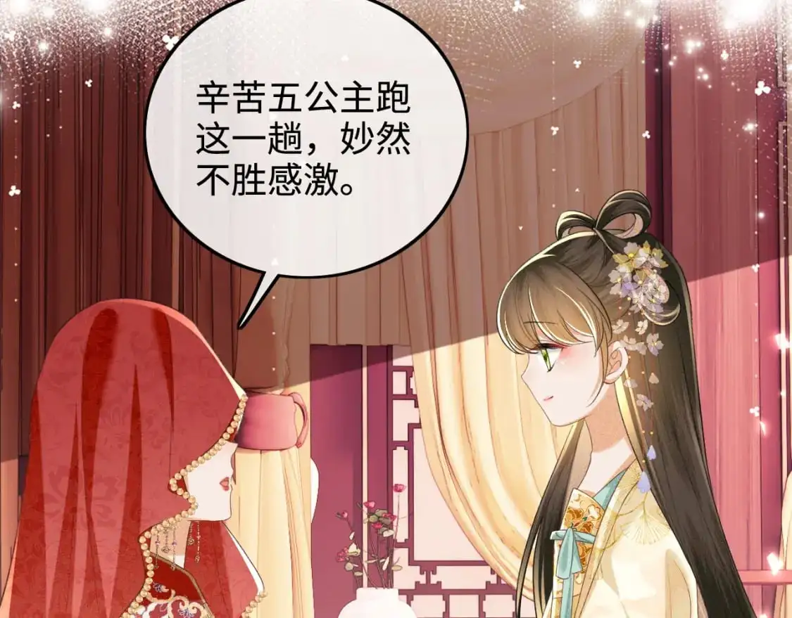第86话 攻略嫂嫂咯！ 第24页
