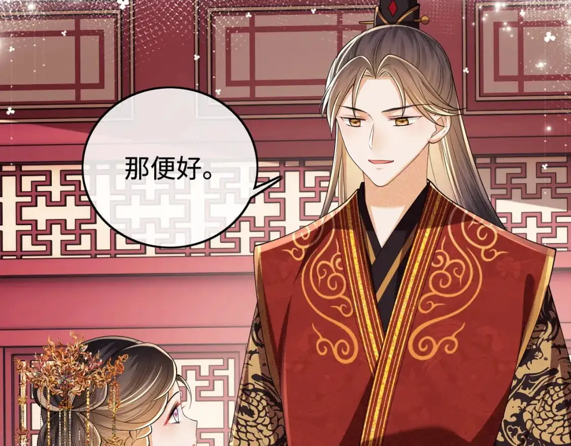 第86话 攻略嫂嫂咯！ 第45页
