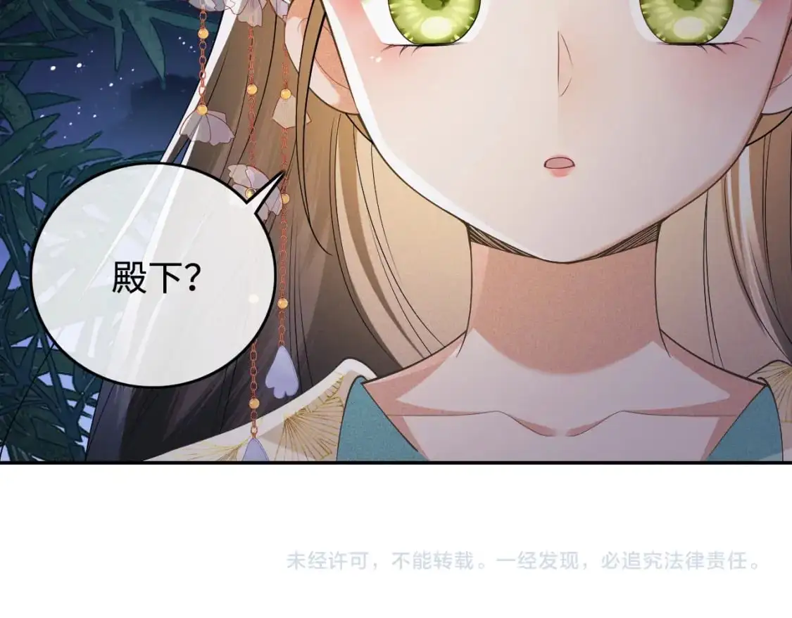 第86话 攻略嫂嫂咯！ 第69页