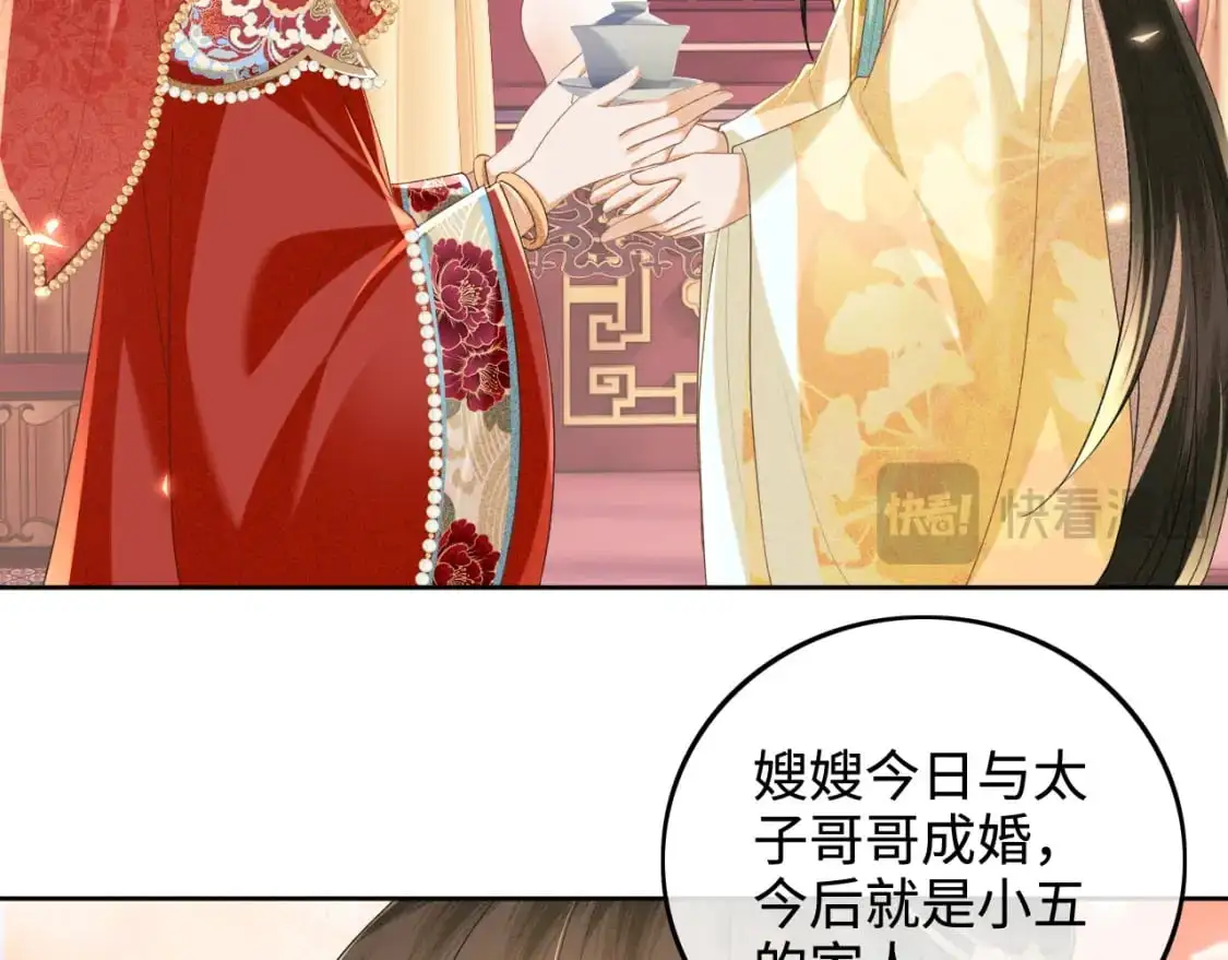 第86话 攻略嫂嫂咯！ 第25页
