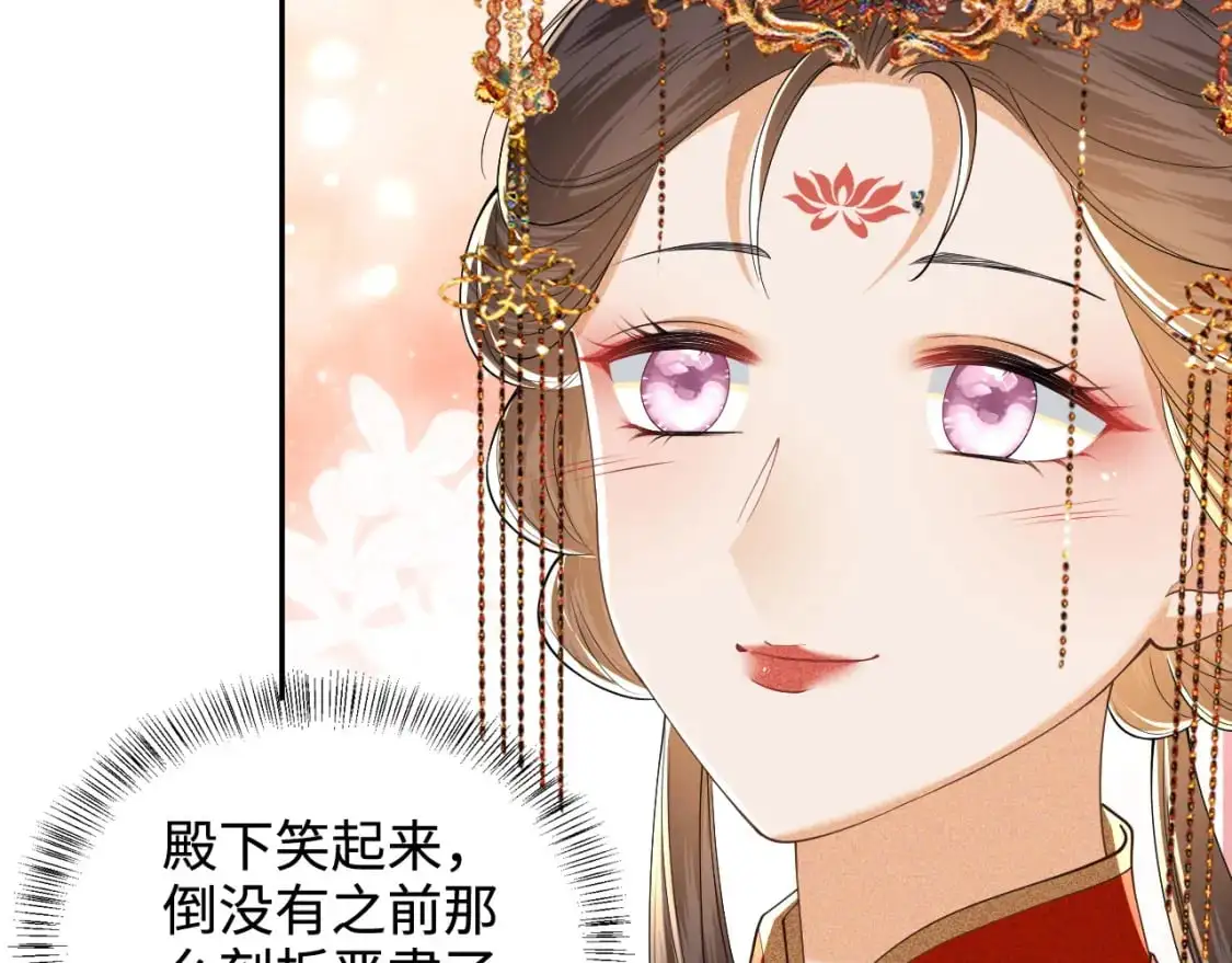 第86话 攻略嫂嫂咯！ 第47页