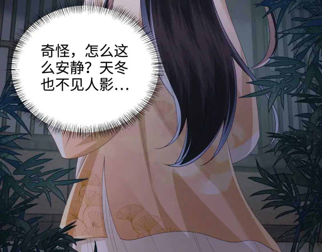 第86话 攻略嫂嫂咯！ 第61页