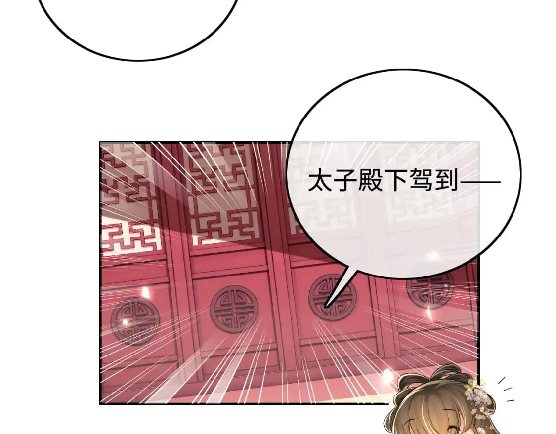 第86话 攻略嫂嫂咯！ 第27页