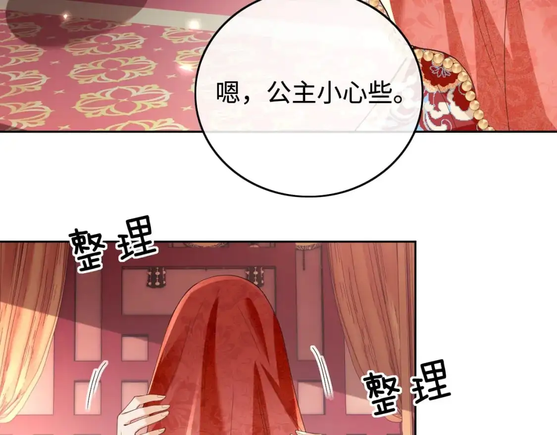 第86话 攻略嫂嫂咯！ 第30页
