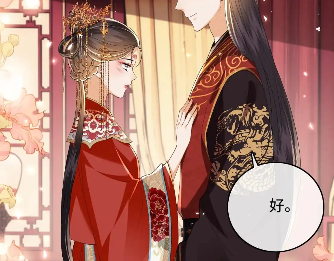 第86话 攻略嫂嫂咯！ 第49页