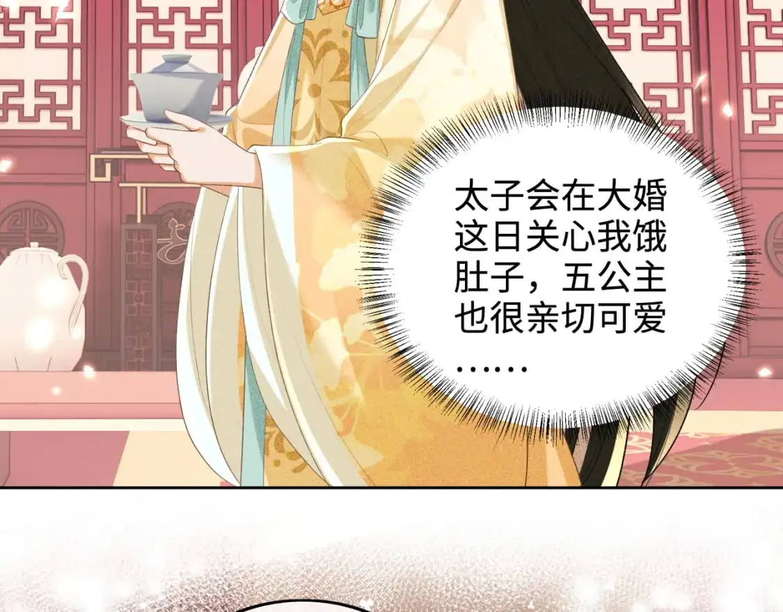 第86话 攻略嫂嫂咯！ 第23页