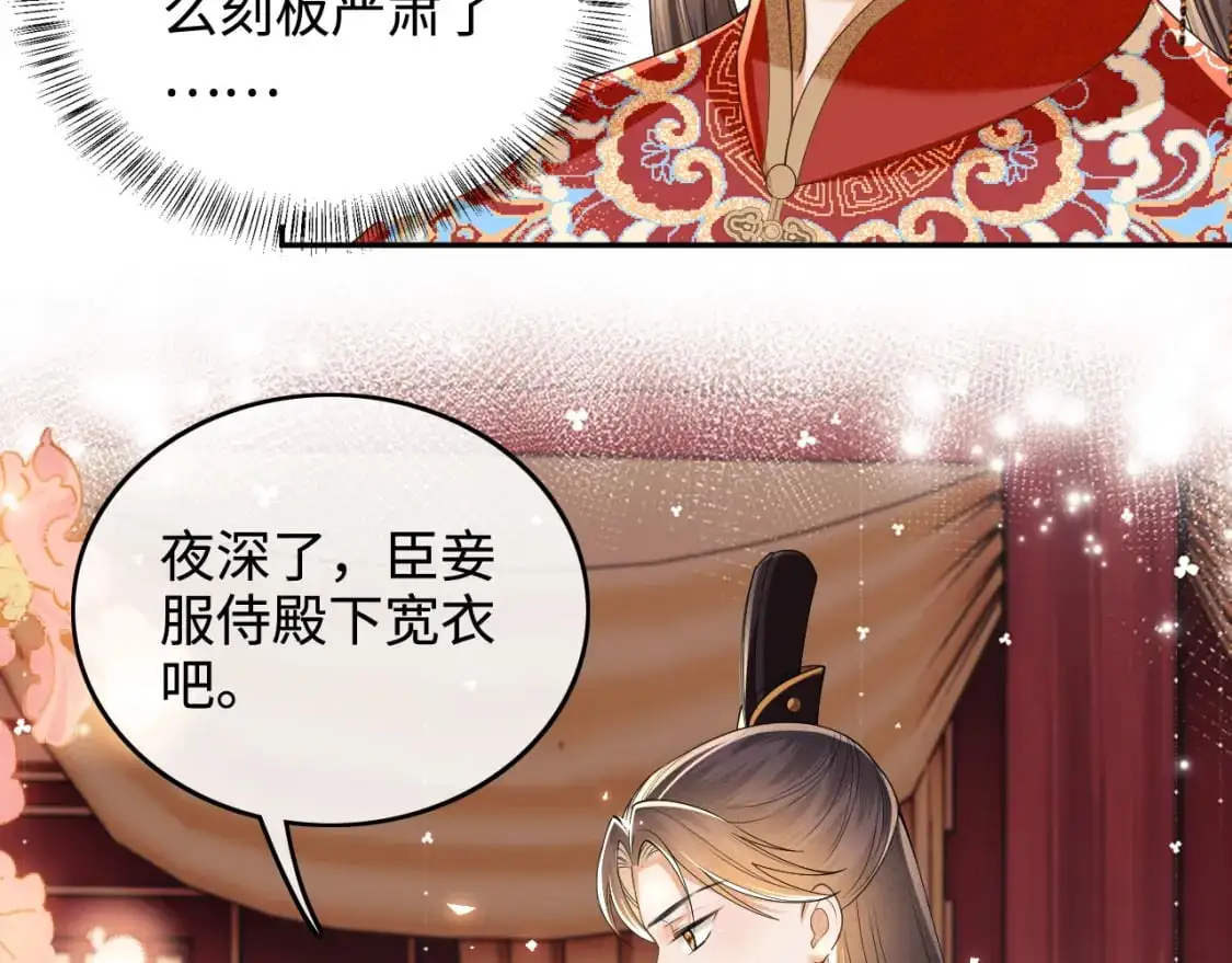 第86话 攻略嫂嫂咯！ 第48页