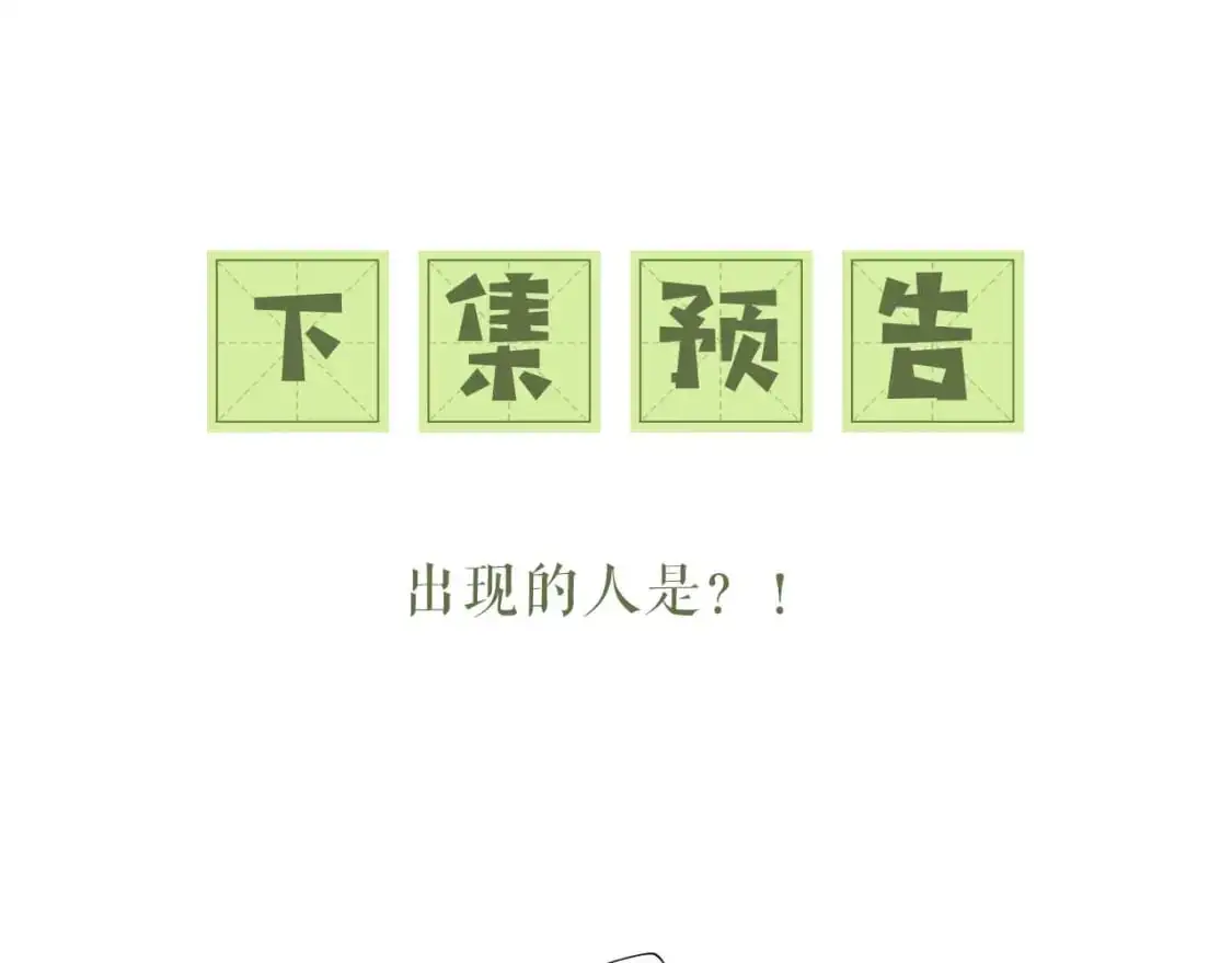 第86话 攻略嫂嫂咯！ 第70页