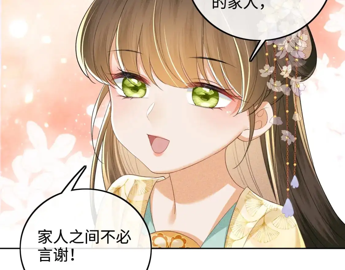第86话 攻略嫂嫂咯！ 第26页