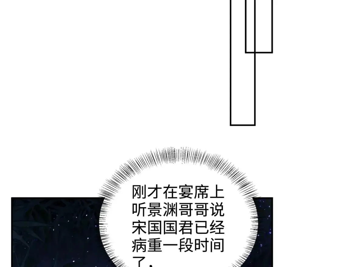 第86话 攻略嫂嫂咯！ 第51页