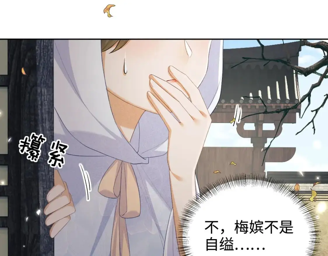 第88话 小漂亮的礼物是…… 第39页