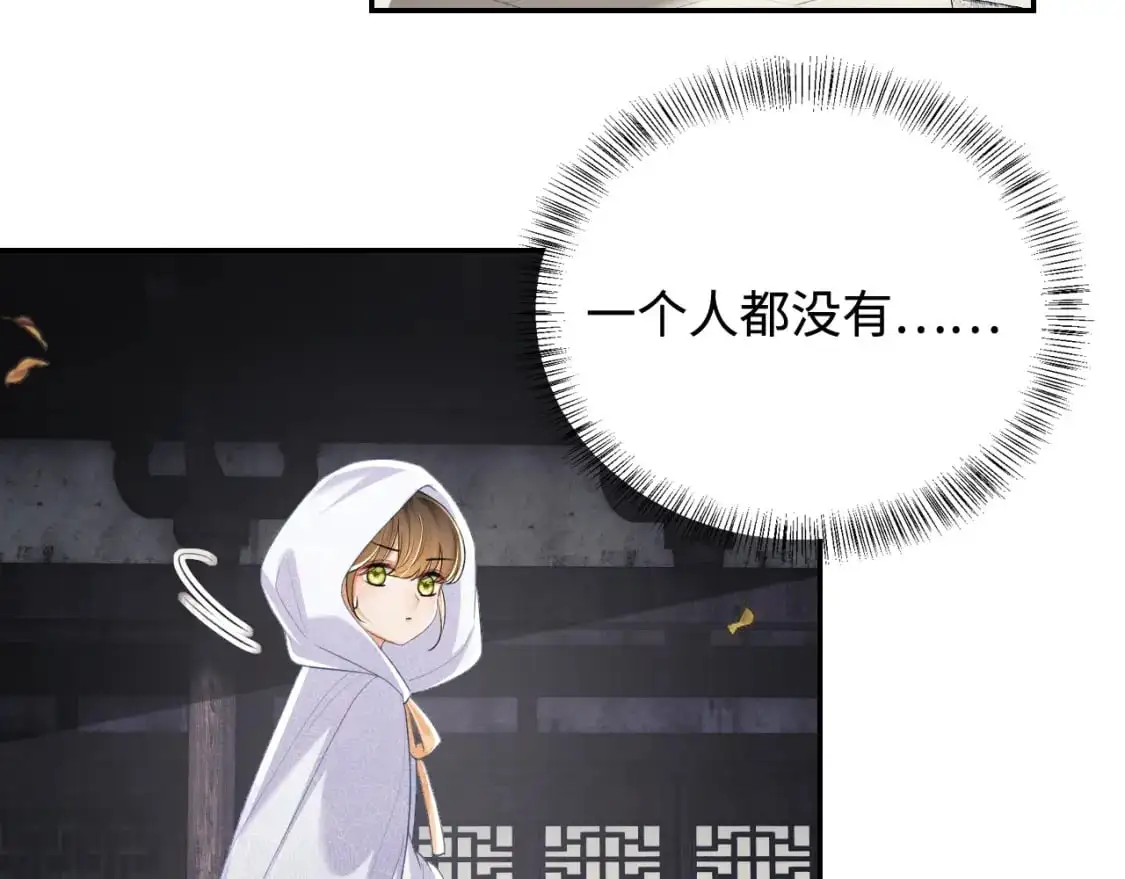 第88话 小漂亮的礼物是…… 第21页