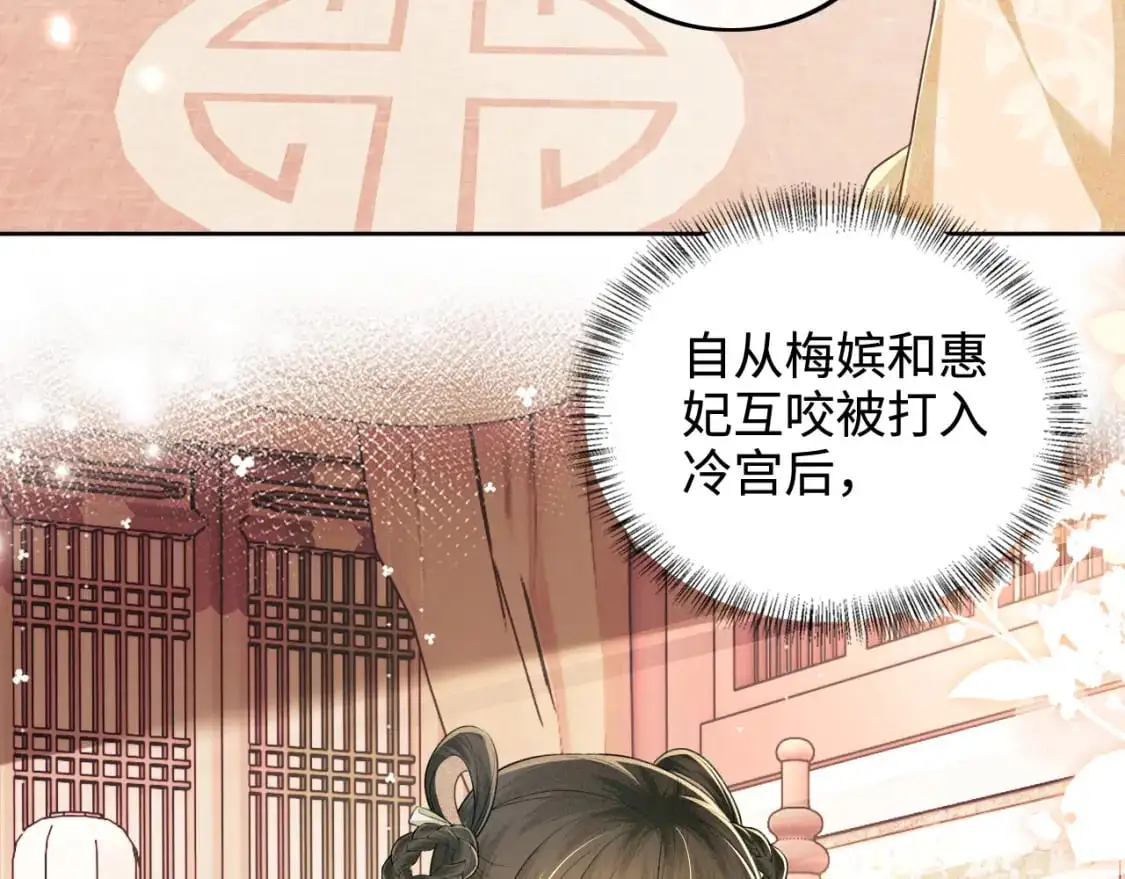第88话 小漂亮的礼物是…… 第46页