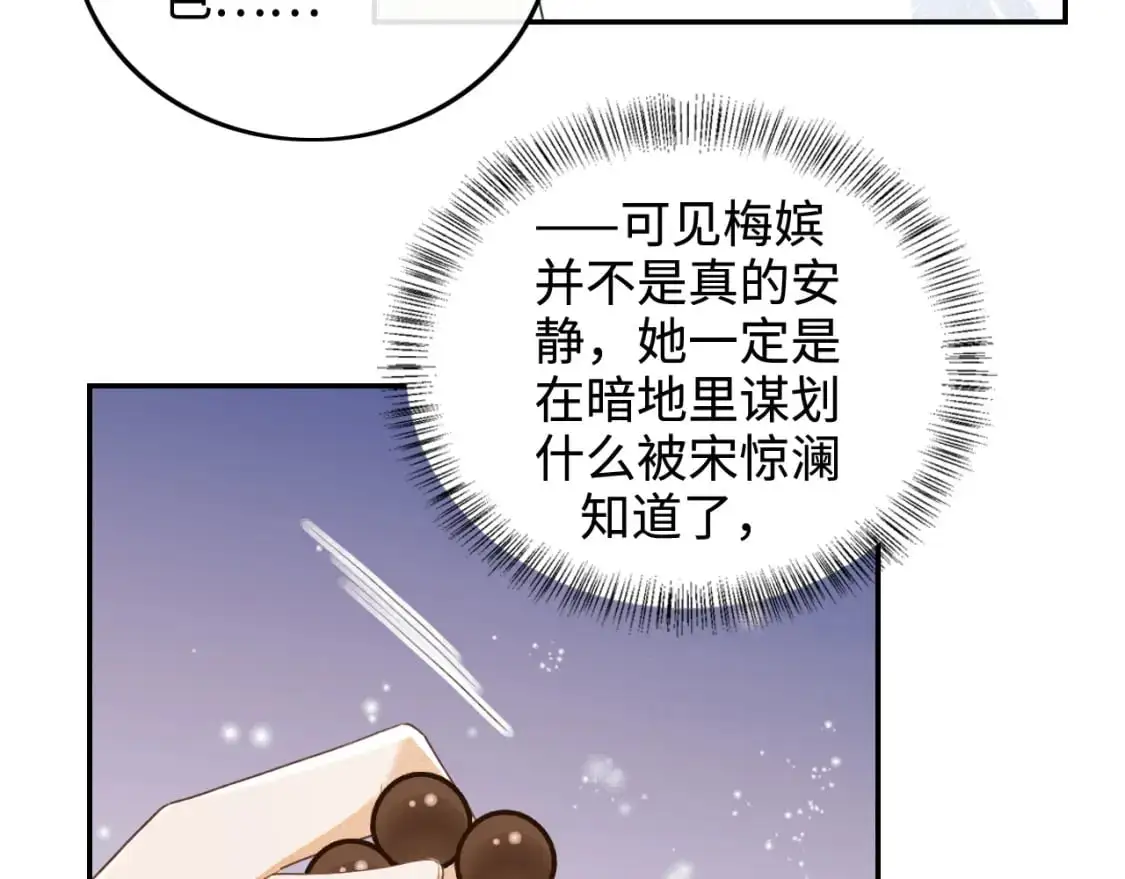第88话 小漂亮的礼物是…… 第50页