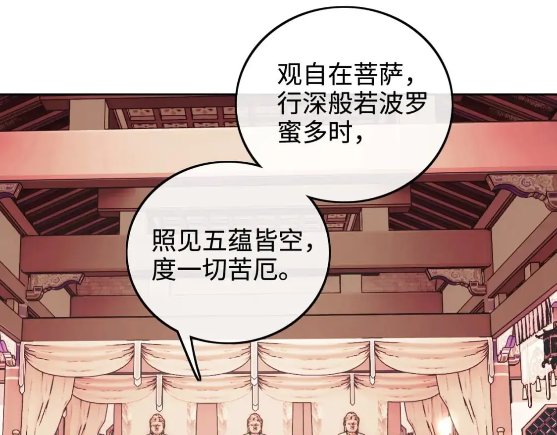 第88话 小漂亮的礼物是…… 第44页