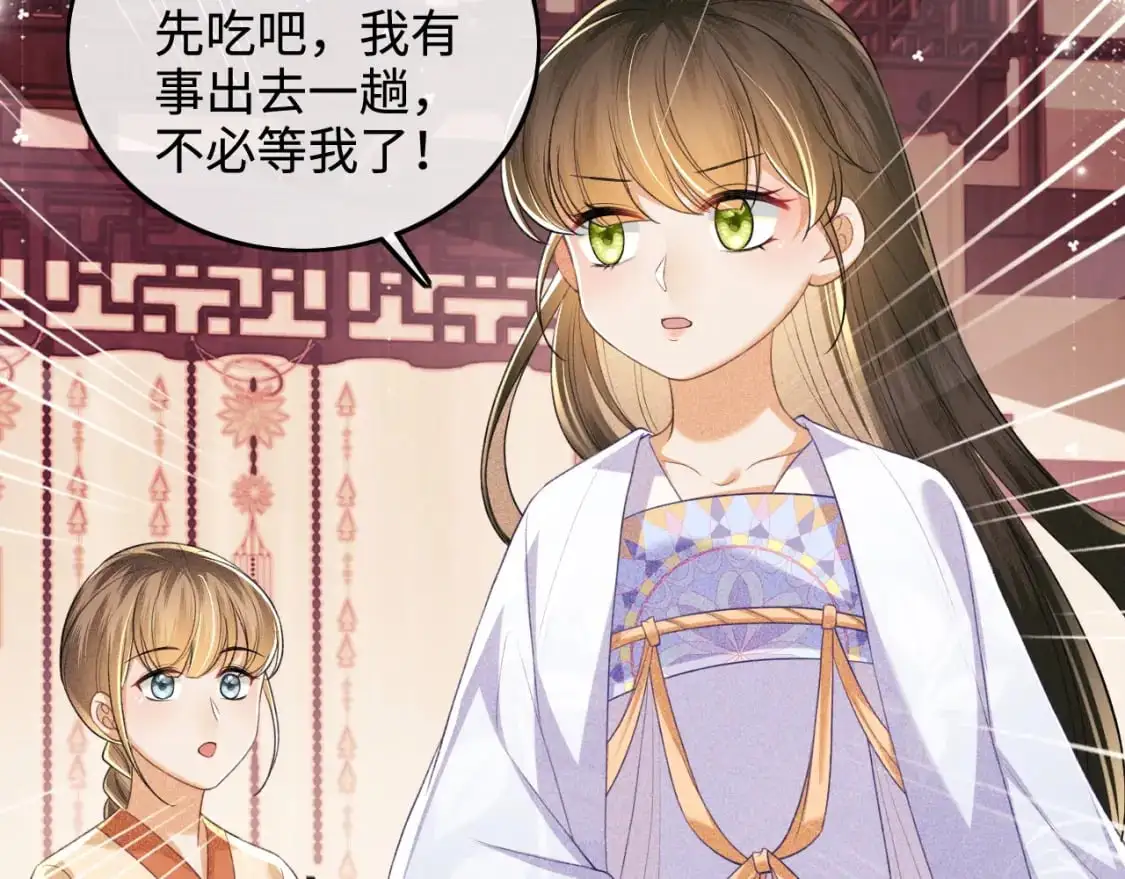 第88话 小漂亮的礼物是…… 第15页