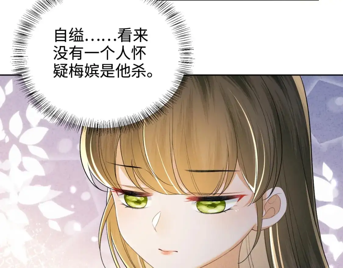 第88话 小漂亮的礼物是…… 第62页