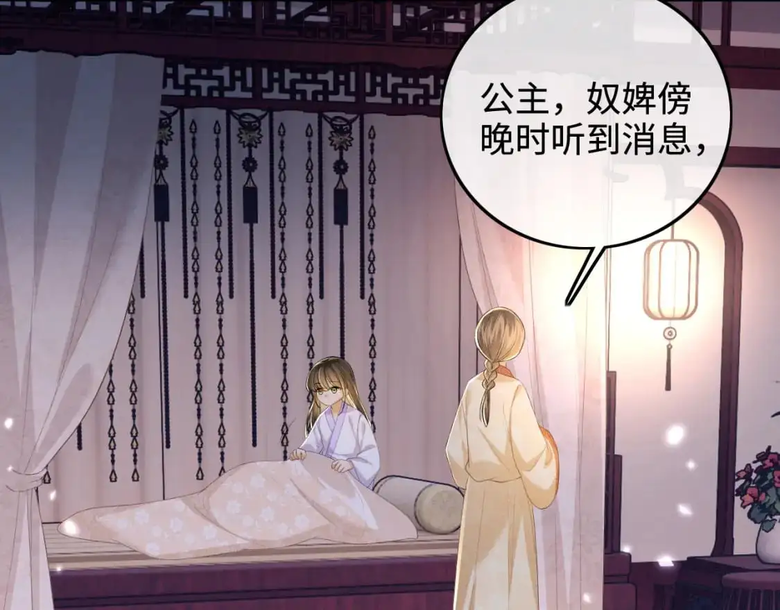 第88话 小漂亮的礼物是…… 第59页