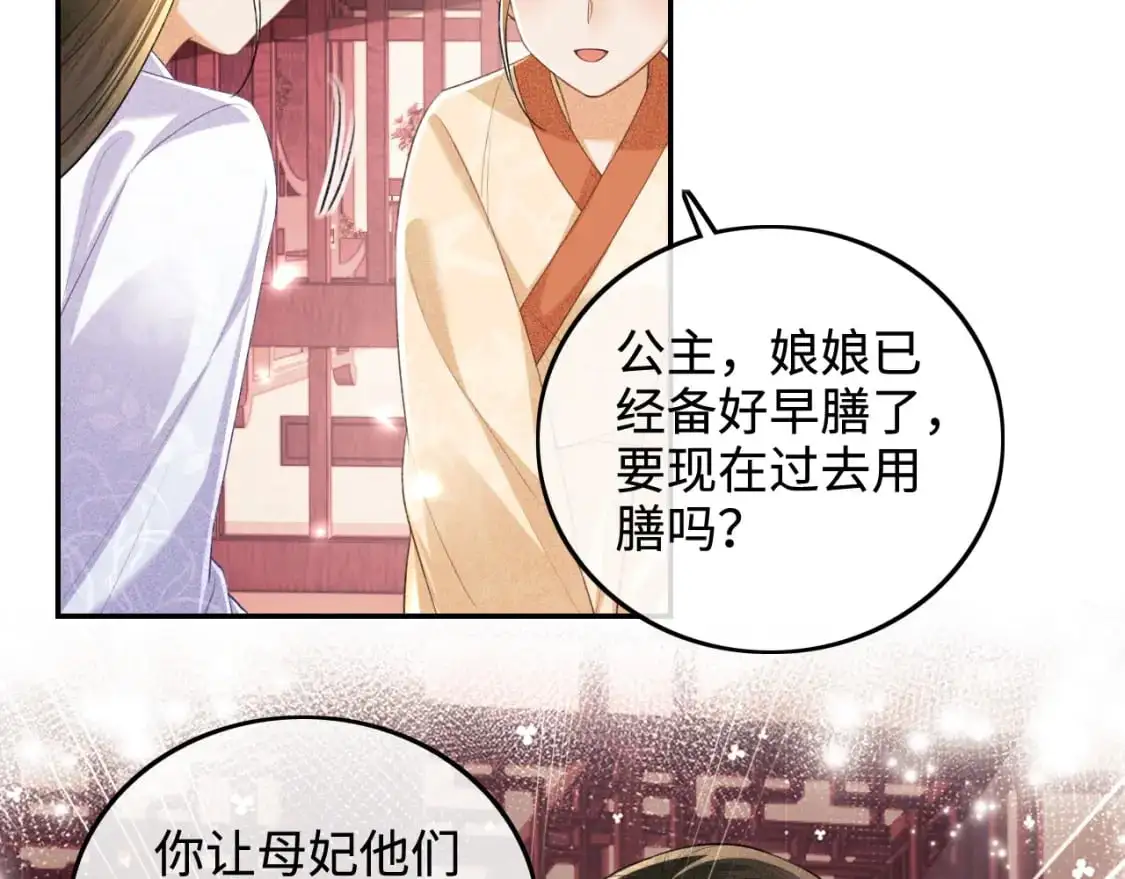第88话 小漂亮的礼物是…… 第14页