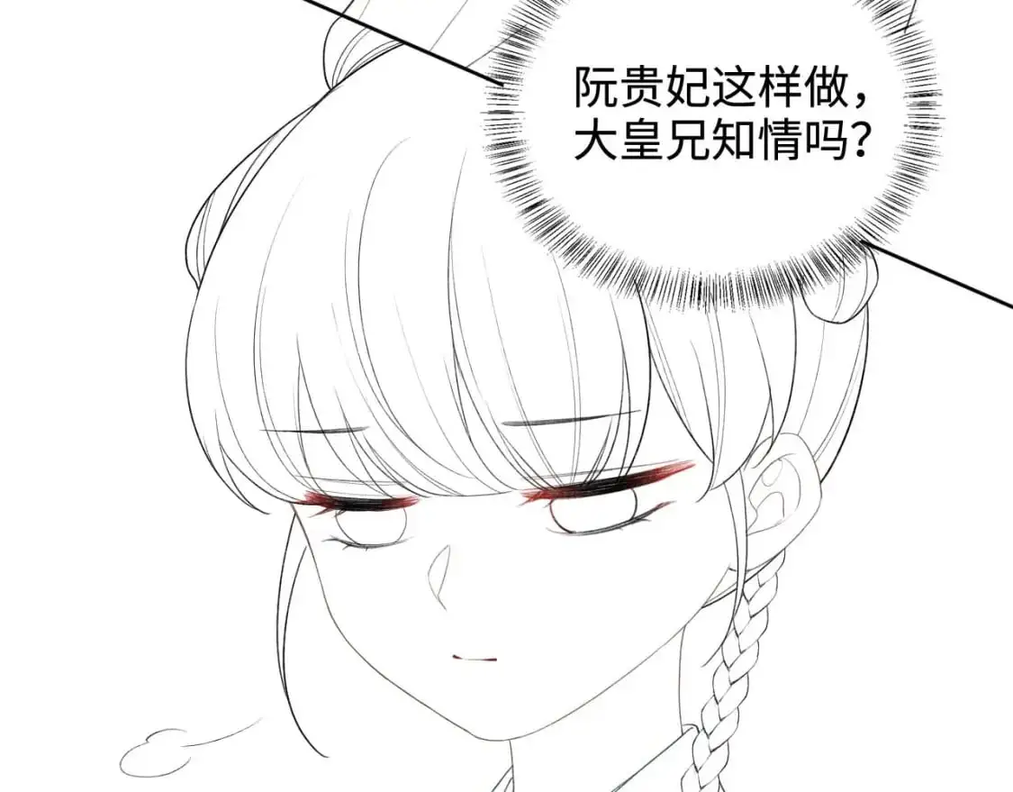 第88话 小漂亮的礼物是…… 第76页