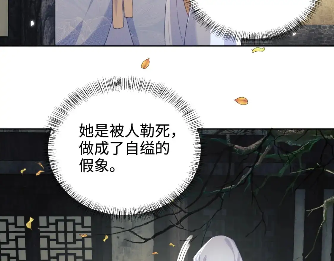 第88话 小漂亮的礼物是…… 第40页