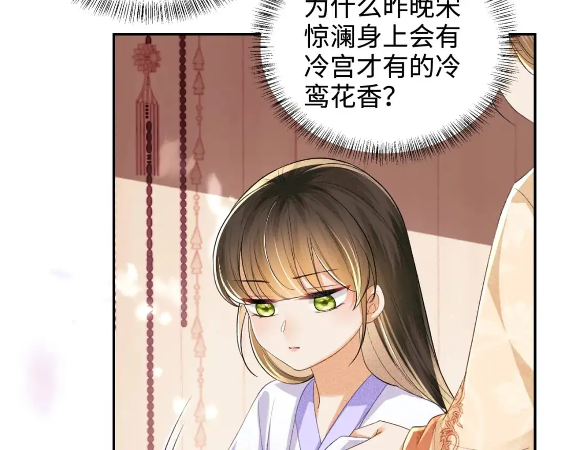 第88话 小漂亮的礼物是…… 第11页