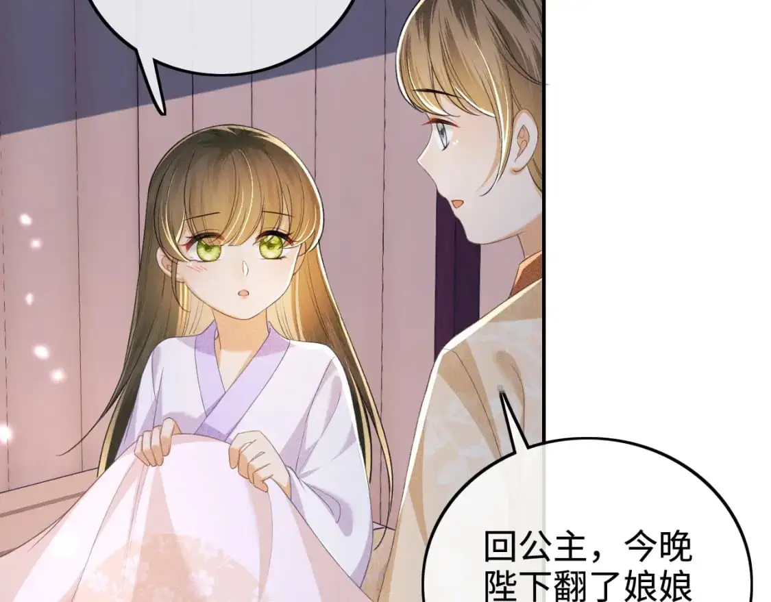 第88话 小漂亮的礼物是…… 第64页