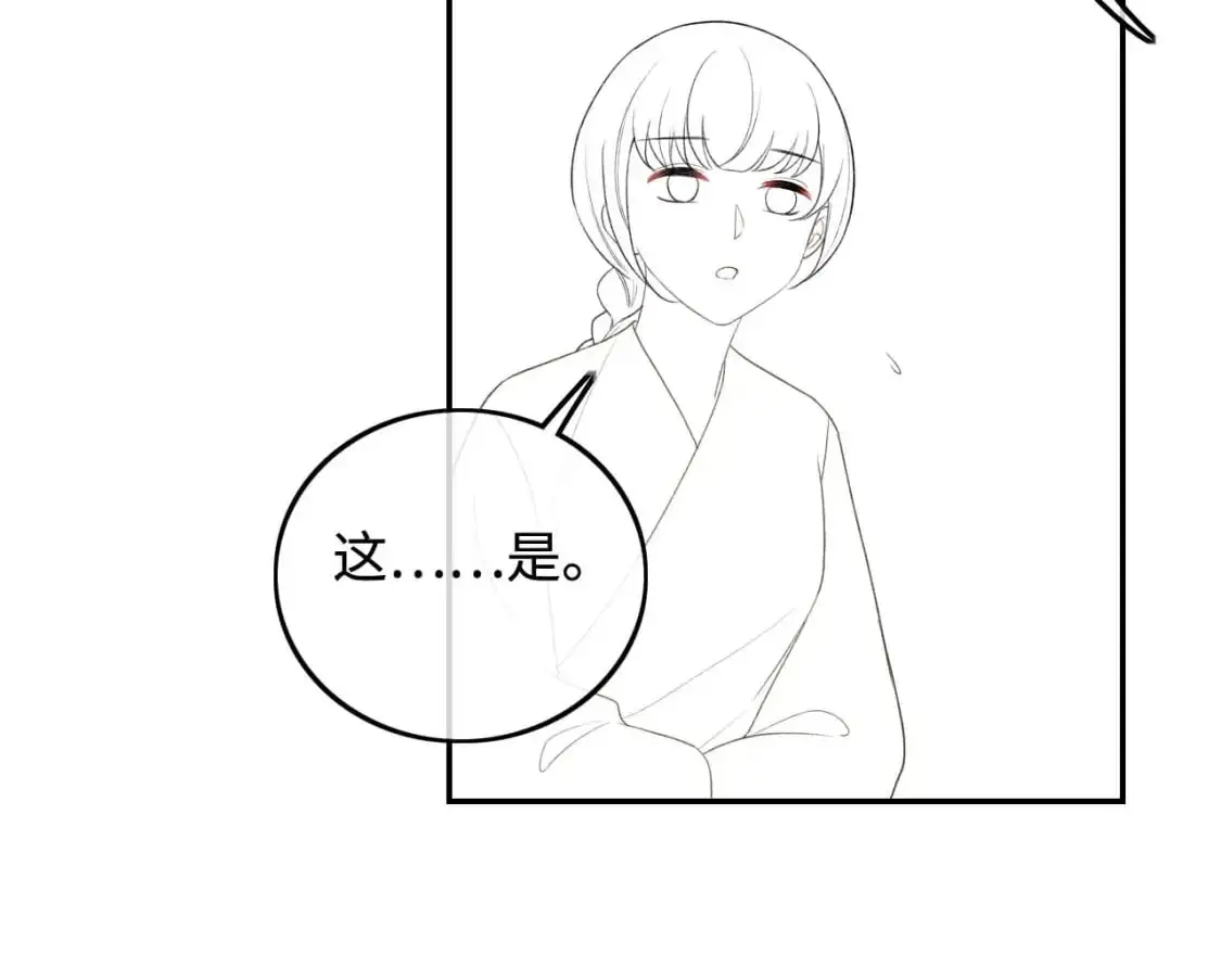 第88话 小漂亮的礼物是…… 第78页
