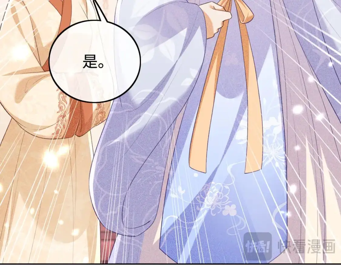 第88话 小漂亮的礼物是…… 第16页