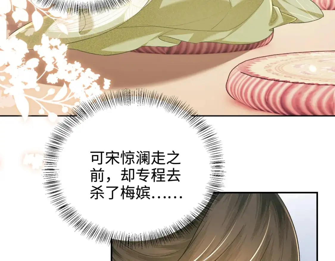 第88话 小漂亮的礼物是…… 第48页