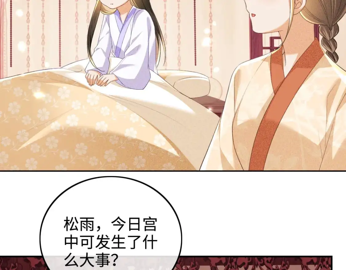 第88话 小漂亮的礼物是…… 第7页