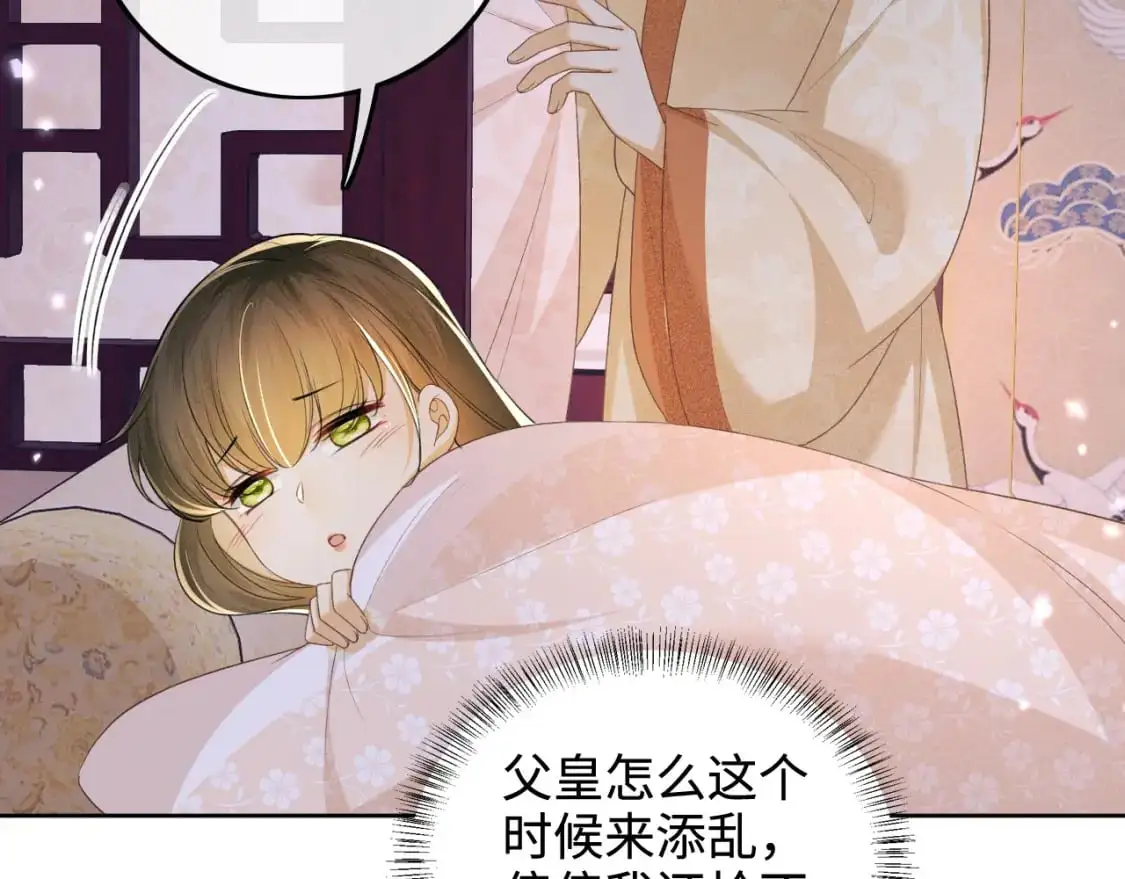 第88话 小漂亮的礼物是…… 第66页