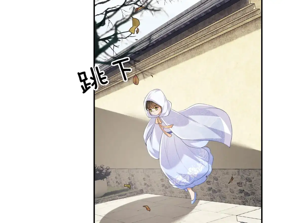 第88话 小漂亮的礼物是…… 第20页