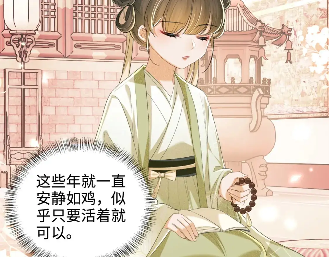 第88话 小漂亮的礼物是…… 第47页