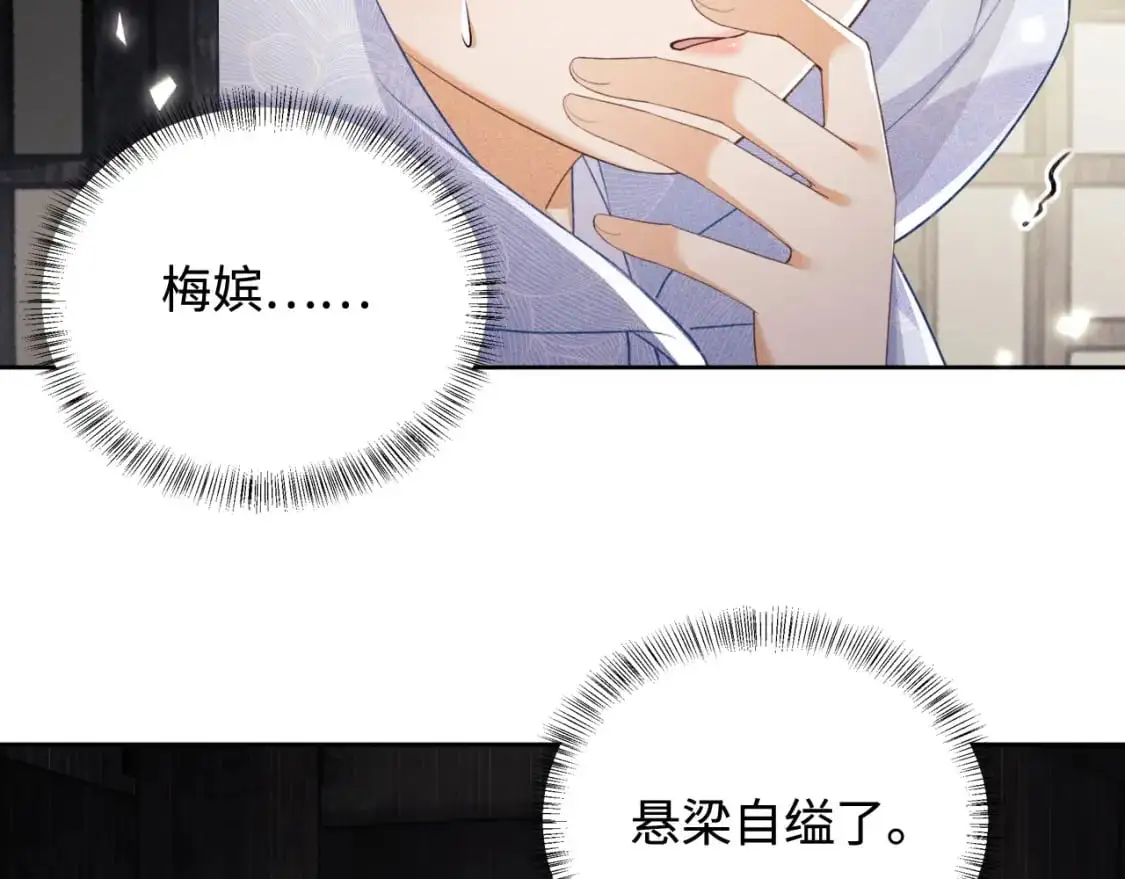 第88话 小漂亮的礼物是…… 第35页