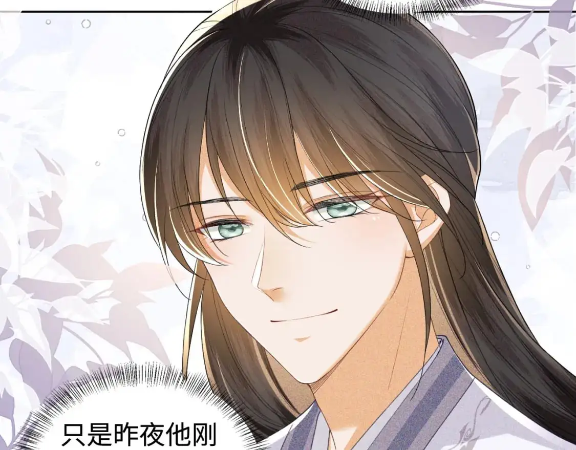 第88话 小漂亮的礼物是…… 第52页