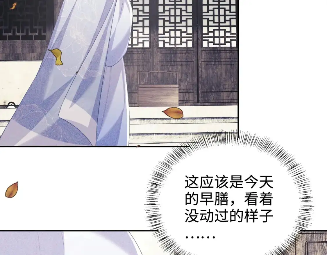 第88话 小漂亮的礼物是…… 第22页
